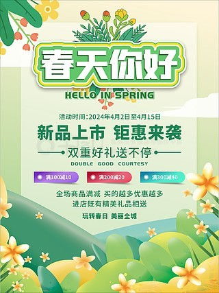 商品展架广告设计素材免费下载与设计指南