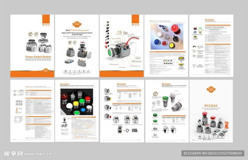 电子产品简约画册设计图 广告设计的艺术与功能融合