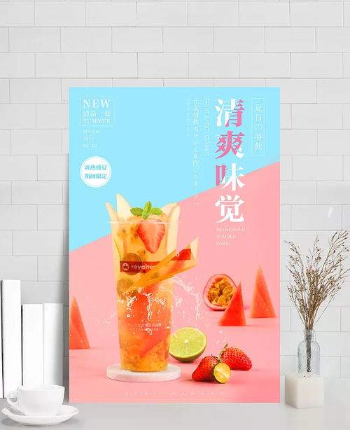 夏日清爽特饮 鲜榨果香，冰爽一夏