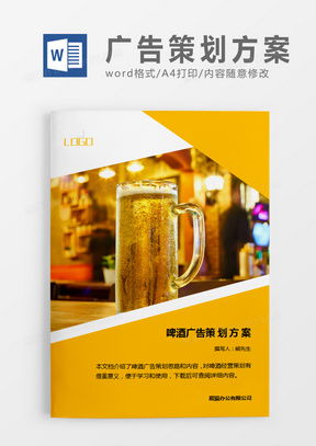 一站式解决方案 在熊猫办公获取专业广告策划方案素材与模板