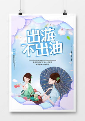 精品出游广告设计模板大全 下载指南与实用技巧
