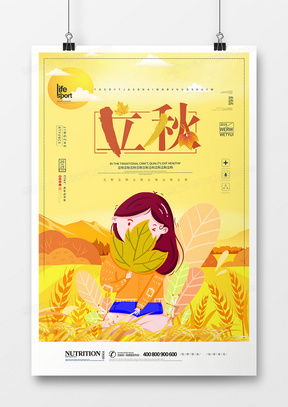 从稻香到创意 优质稻田广告设计模板的选购与熊猫办公资源解析
