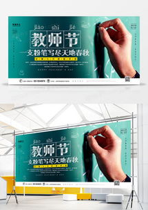 精品教师节广告设计模板下载大全 - 熊猫办公